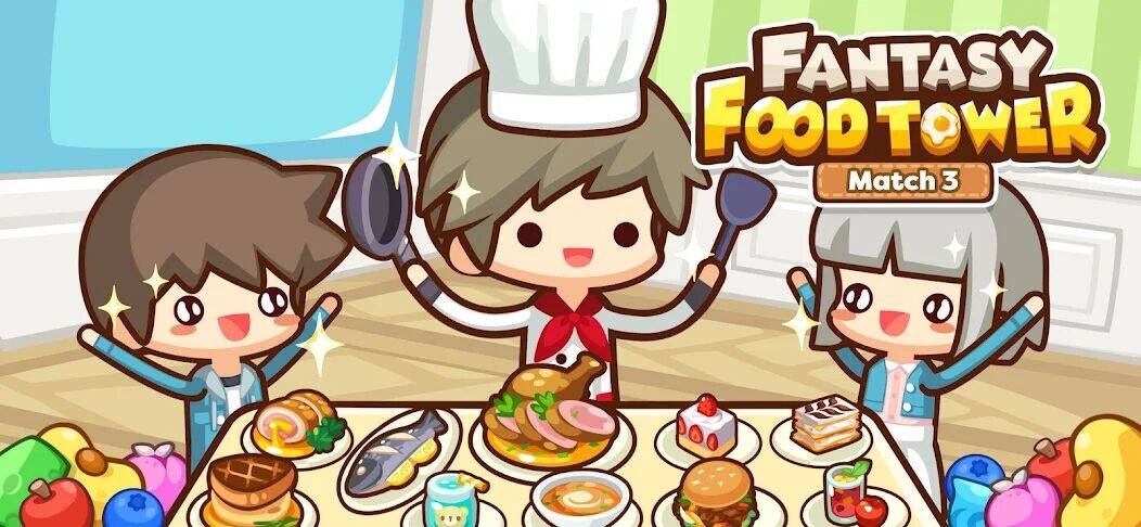 Скачать взломанную Fantasy Food Tower: Match 3 [Много денег] MOD apk на Андроид