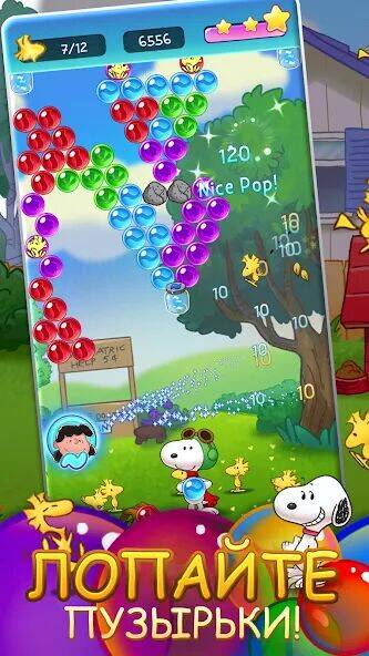 Скачать взломанную Bubble Shooter - Snoopy POP! [Бесплатные покупки] MOD apk на Андроид