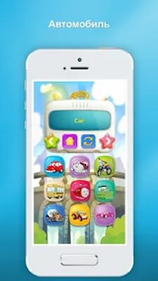 Скачать взломанную Игры на телефон для малышей  [Много монет] MOD apk на Андроид