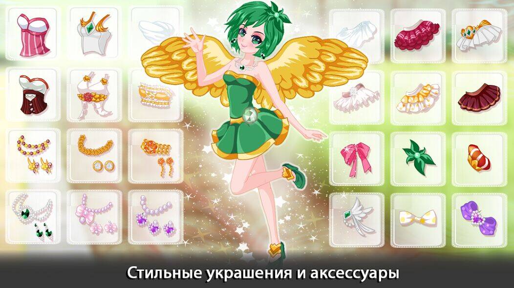 Скачать взломанную Одевалка ангела аниме девушка [Много денег] MOD apk на Андроид