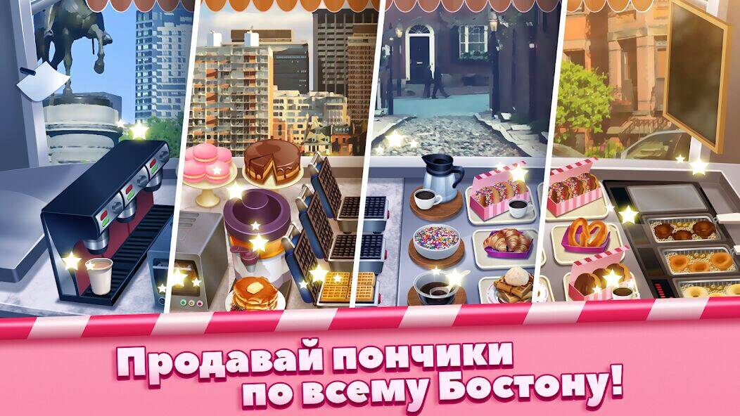 Скачать взломанную Boston Donut Truck: Food Game [Мод меню] MOD apk на Андроид