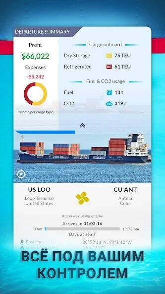 Скачать взломанную Shipping Manager - 2023 [Много денег] MOD apk на Андроид