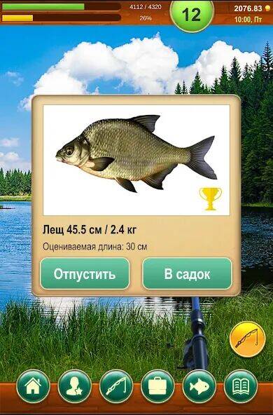 Скачать взломанную Крутой рыбак! На русском [Мод меню] MOD apk на Андроид