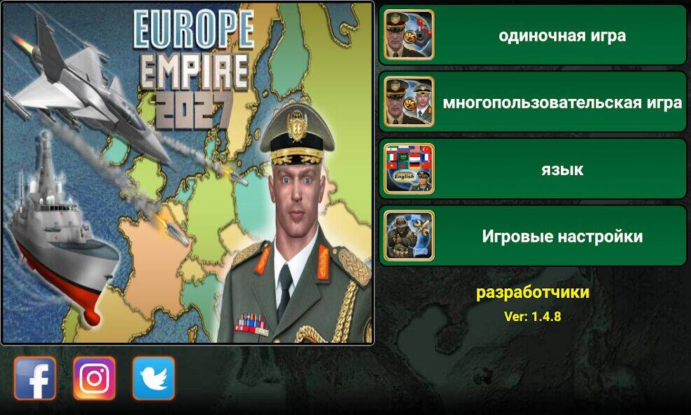 Скачать взломанную Европейская Империя [Бесплатные покупки] MOD apk на Андроид
