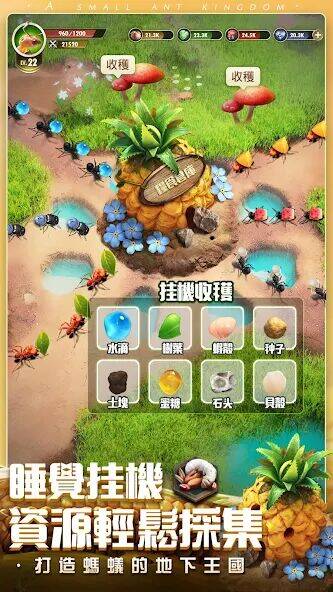 Скачать взломанную 小小蟻國 [Мод меню] MOD apk на Андроид